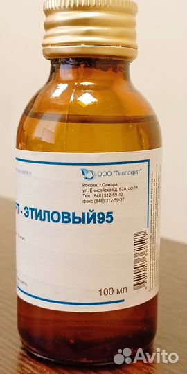 Лосьон косметический/ антисептик