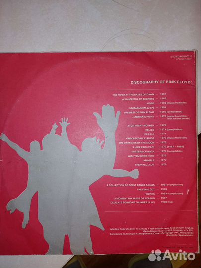 Виниловые пластинки Pink floyd