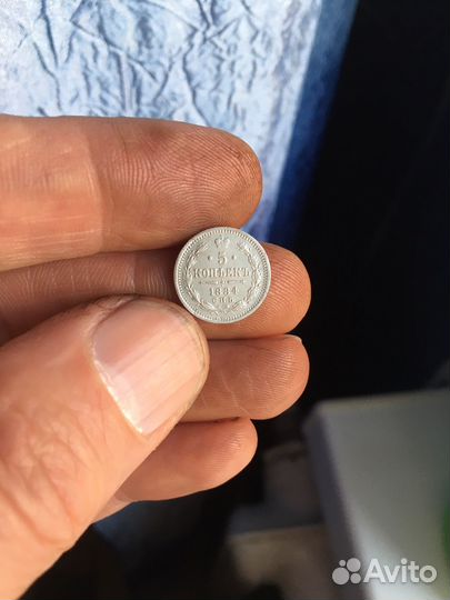 5копеек1884г