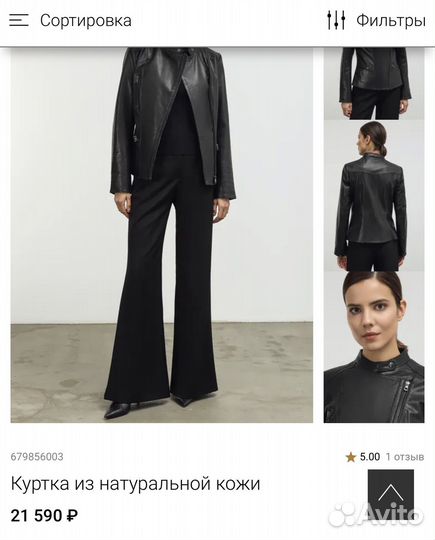Куртка женская из натуральной кожи 42 размер