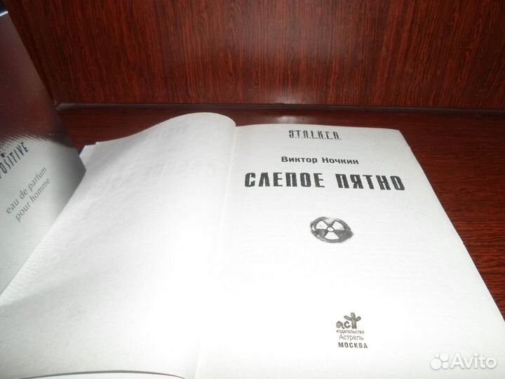 Книги сталкер