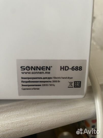 Сушилка для рук