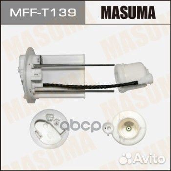 MFF-T139 фильтр топливный в бак Toyota Vitz, Y