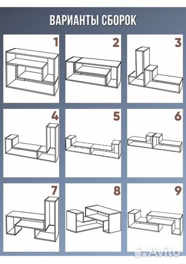 Полка и тумба под тв
