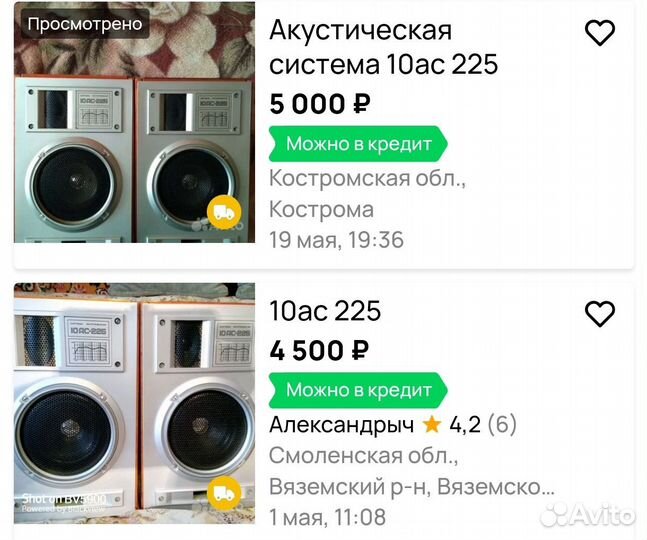 Радиола Кантата 205 стерео с родными колонками