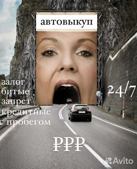 Срочный выкуп авто 24/7