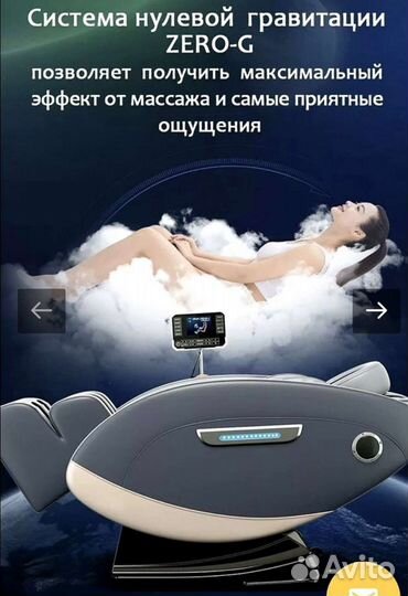 Массажное кресло