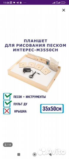 Планшет для рисования песком