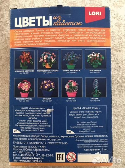 Наборы для творчества