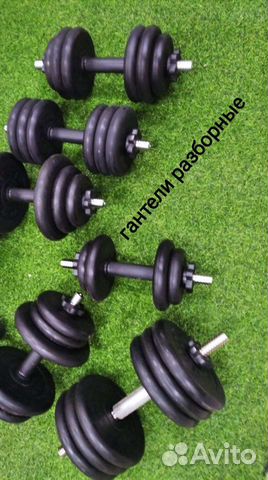 Гантели разборные от 9кг до 42кг