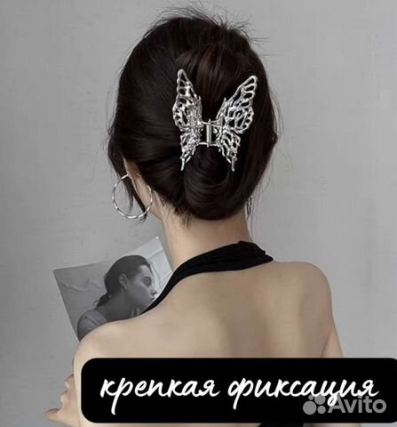 Крабик(заколка) для волос бабочка