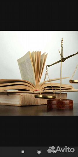 Юридические услуги