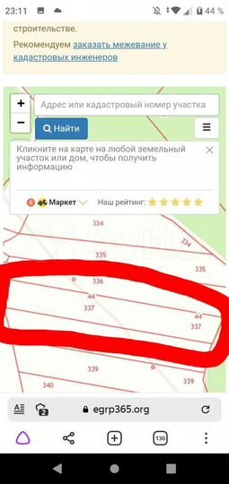 Участок 2,64 га (СНТ, ДНП)