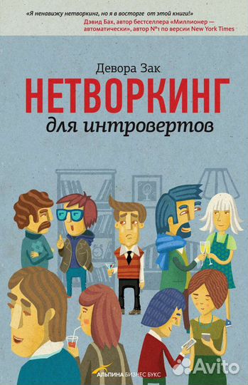 Книги по эффективному общению и тайм-менеджменту