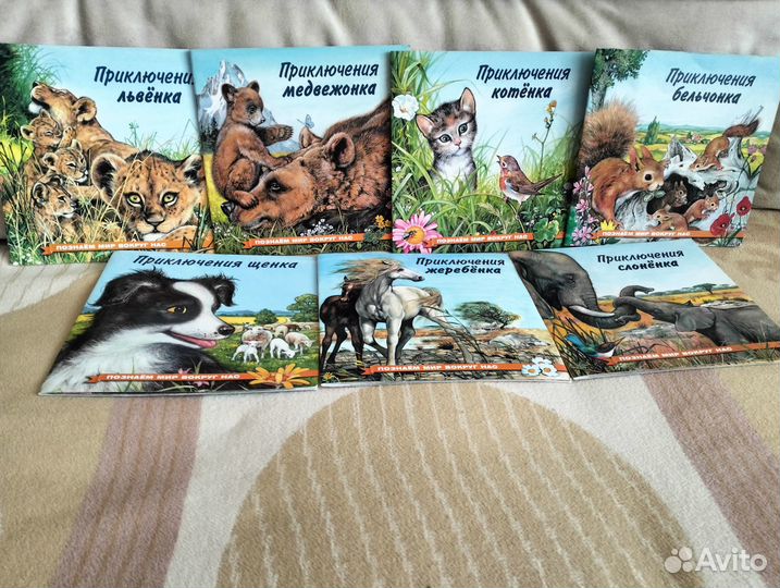 Книги о животных Гуриной Познаем мир вокруг нас