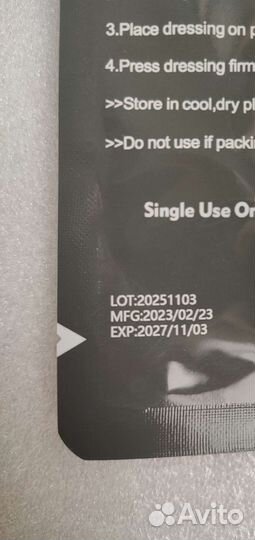 Окклюзионный пластырь