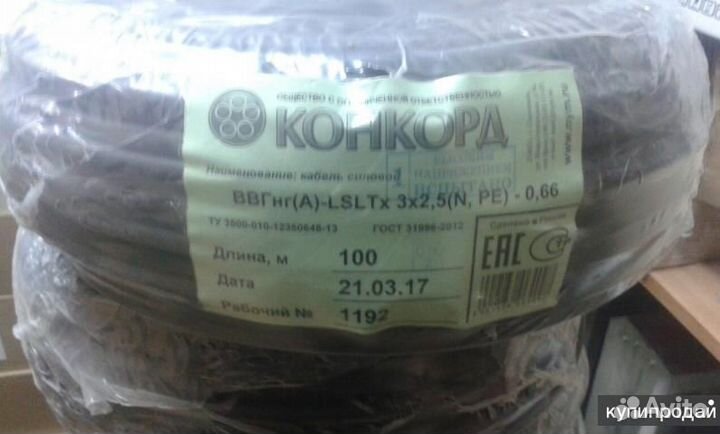 Кабель провод ввг нг 5х2,5