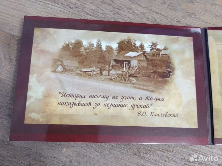 Буклет 150 лет Российскому историческому обществу