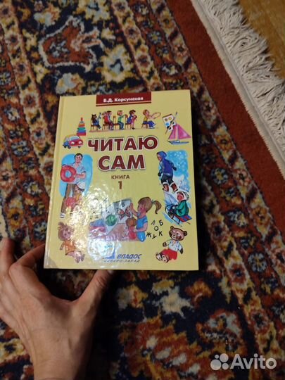 Книжная разминка Умница