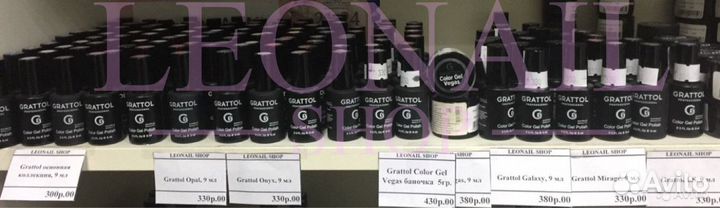 Гель лак Граттол Grattol /База Base /Топ Top
