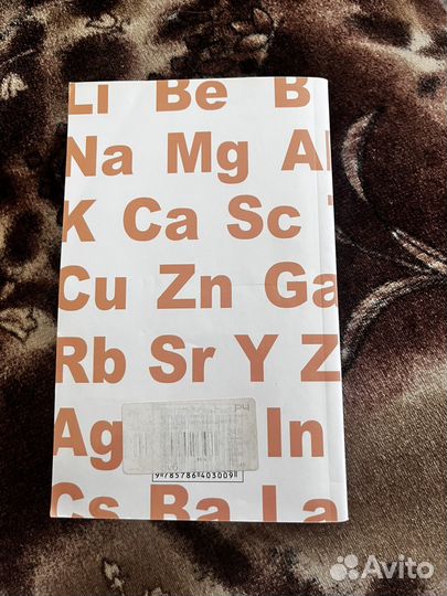 Пособие по химии