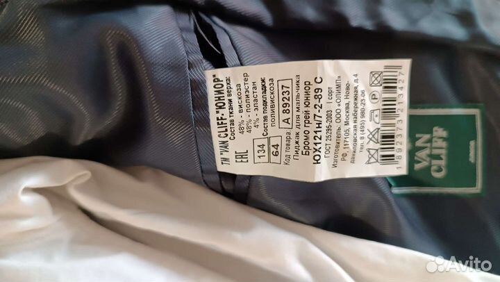 Школьная форма