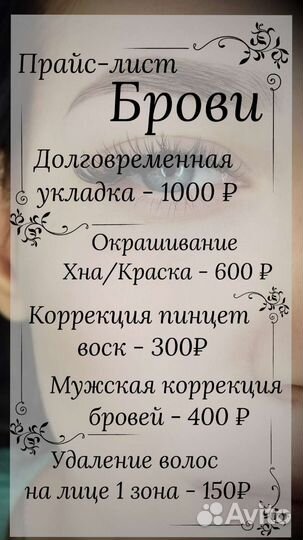 Наращивание ресниц, ду и окрашивание бровей