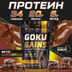 Сывороточный протеин Европейский Goku whey