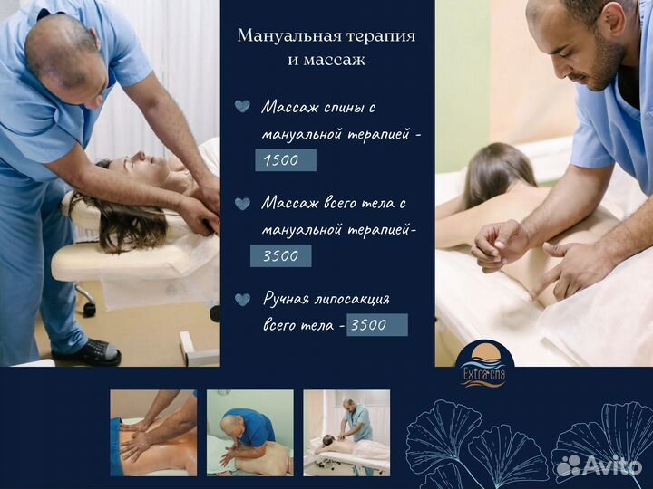 Массаж лимфодренажный, расслабляющий.Массаж лица