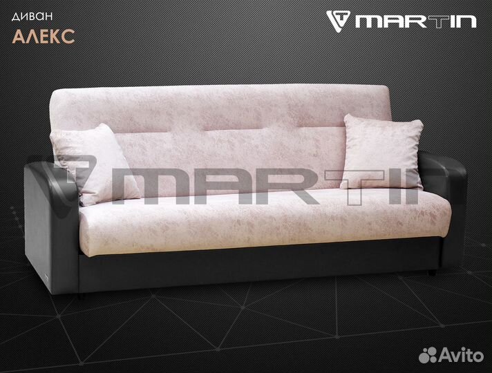 Диван-кровать «Алекс» (любая расцветка)