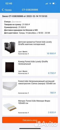 Кровать и комод