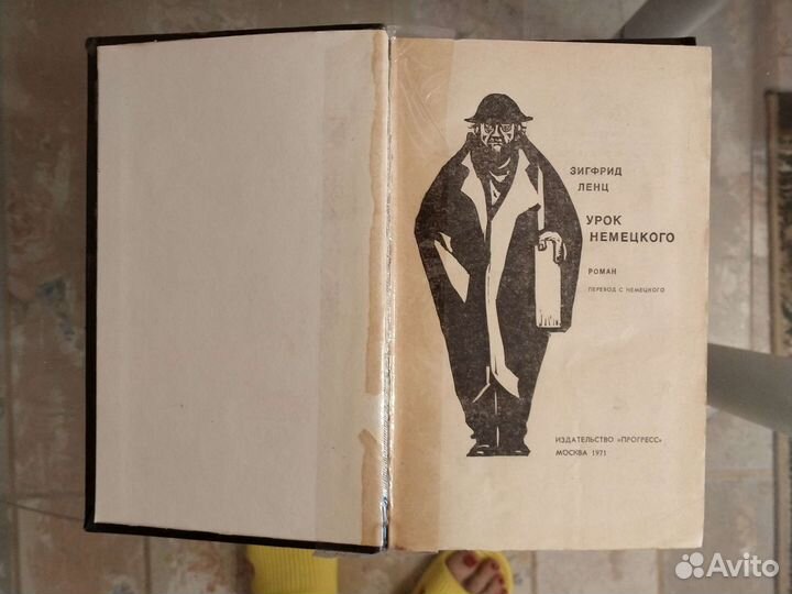 Зигфрид Ленц 