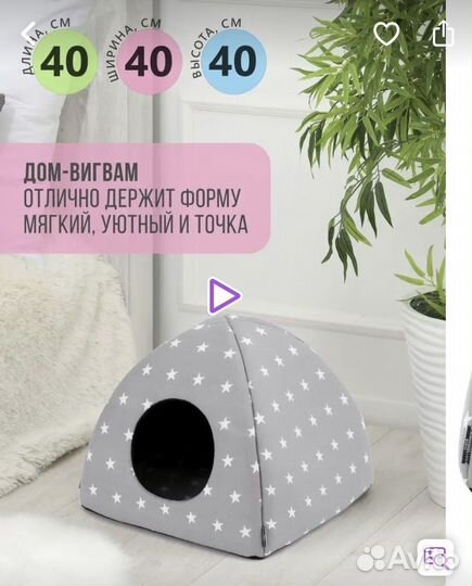 Домик для кошки новый