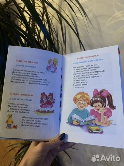 Книга для детей