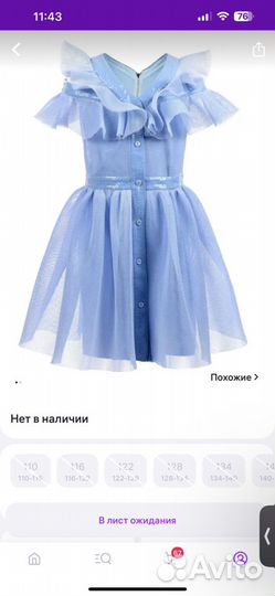 Платье для девочки 128 134