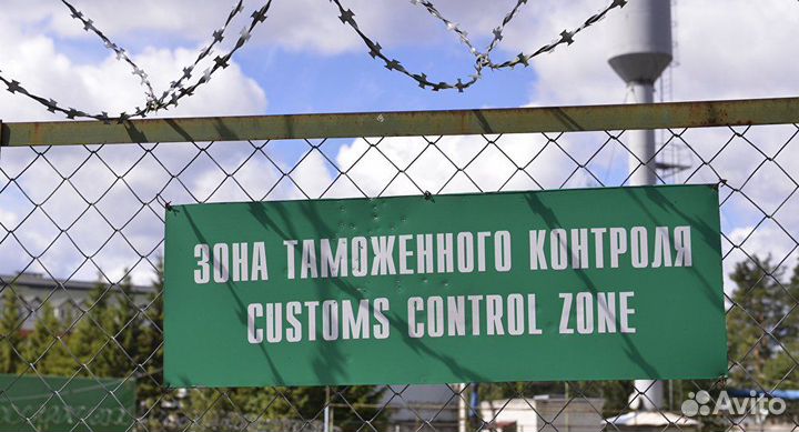 Таможенное оформление (растаможка)