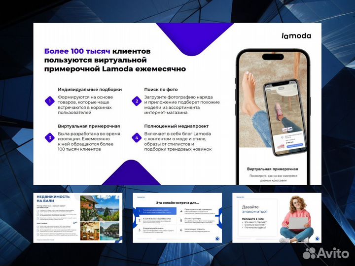 Создание презентаций