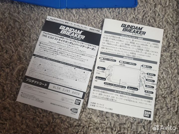Gundam breaker ps vita
