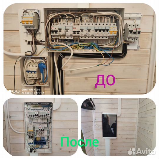 Услуги электрика и сантехника