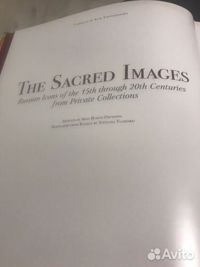 Книга,Святые образы