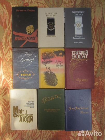 В. Пикуль. Живая связь времён. 1989 год