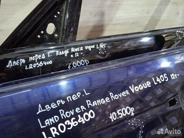 Дверь Land Rover Range Rover Voque L405