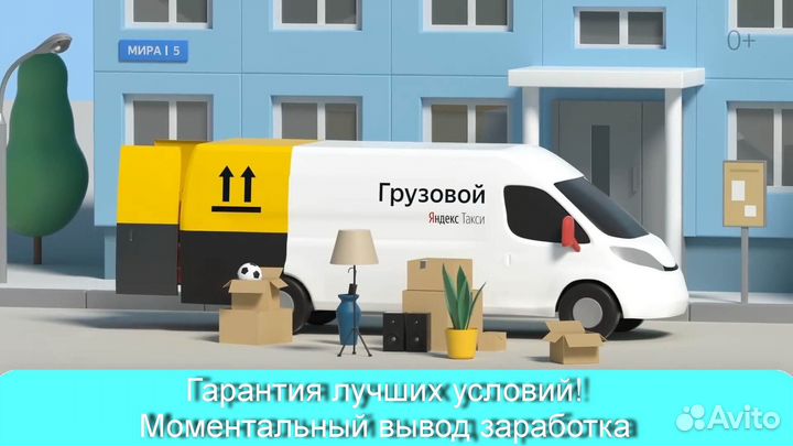 Водитель Яндекс.Грузовой со свои авто без опыта