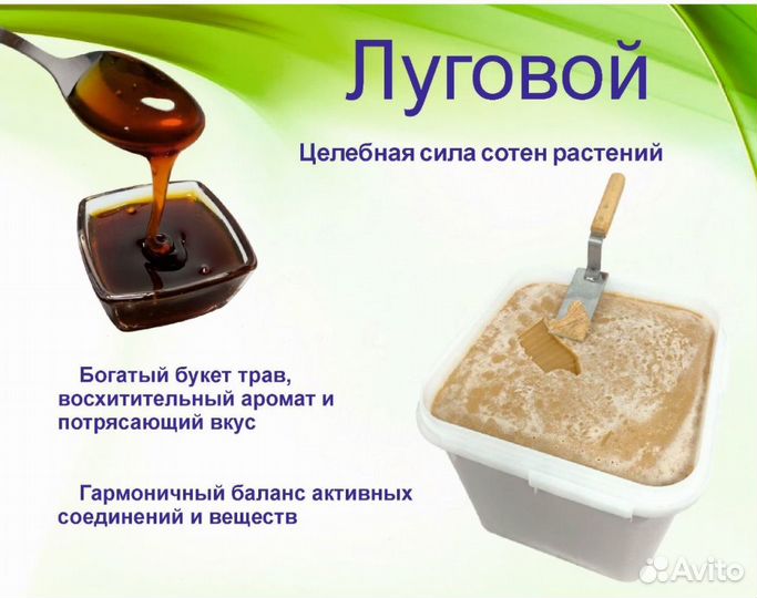 Алтайский мёд (опт)