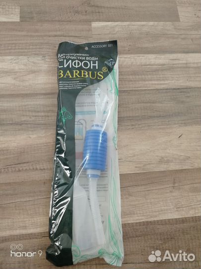 Сифон для чистки аквариума Bardus