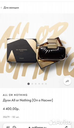 Туалетная вода Oriflame (полноразмерный вариант)