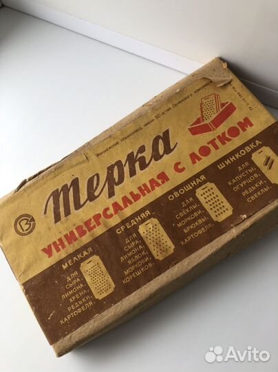 Терка СССР с лотком