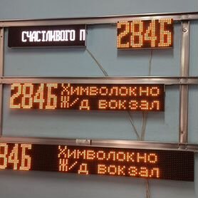 Светодиодное Электронное табло для автобусов