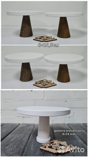 Подставка для торта тортовница тортница