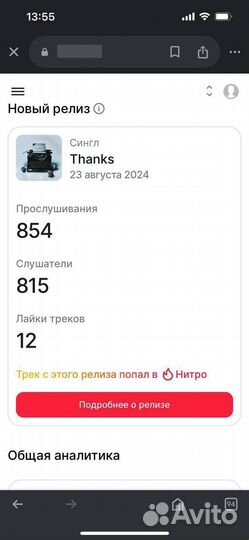 Музыкальные чарты